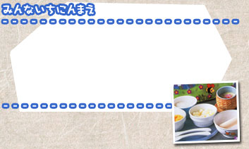 �ߤ�ʤ����ˤ�ޤ�