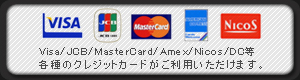 クレジットカード