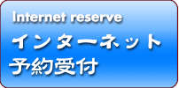 �C���^�[�l�b�g�\��