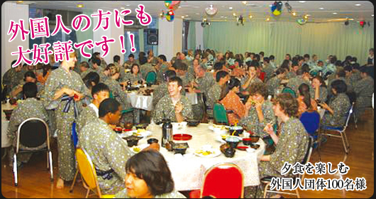 外国人の方にも大好評です！！
